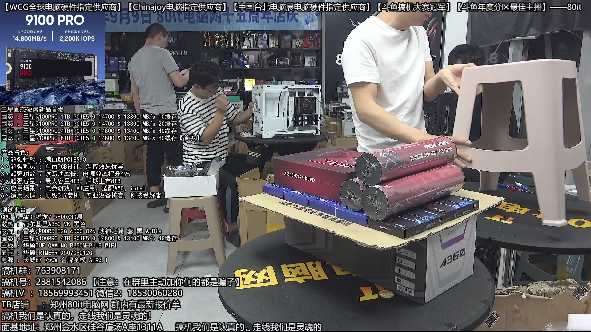 【2025-09-26 18点场】80it电脑网：郑州80it：庆双节焕新机电脑活动开始啦