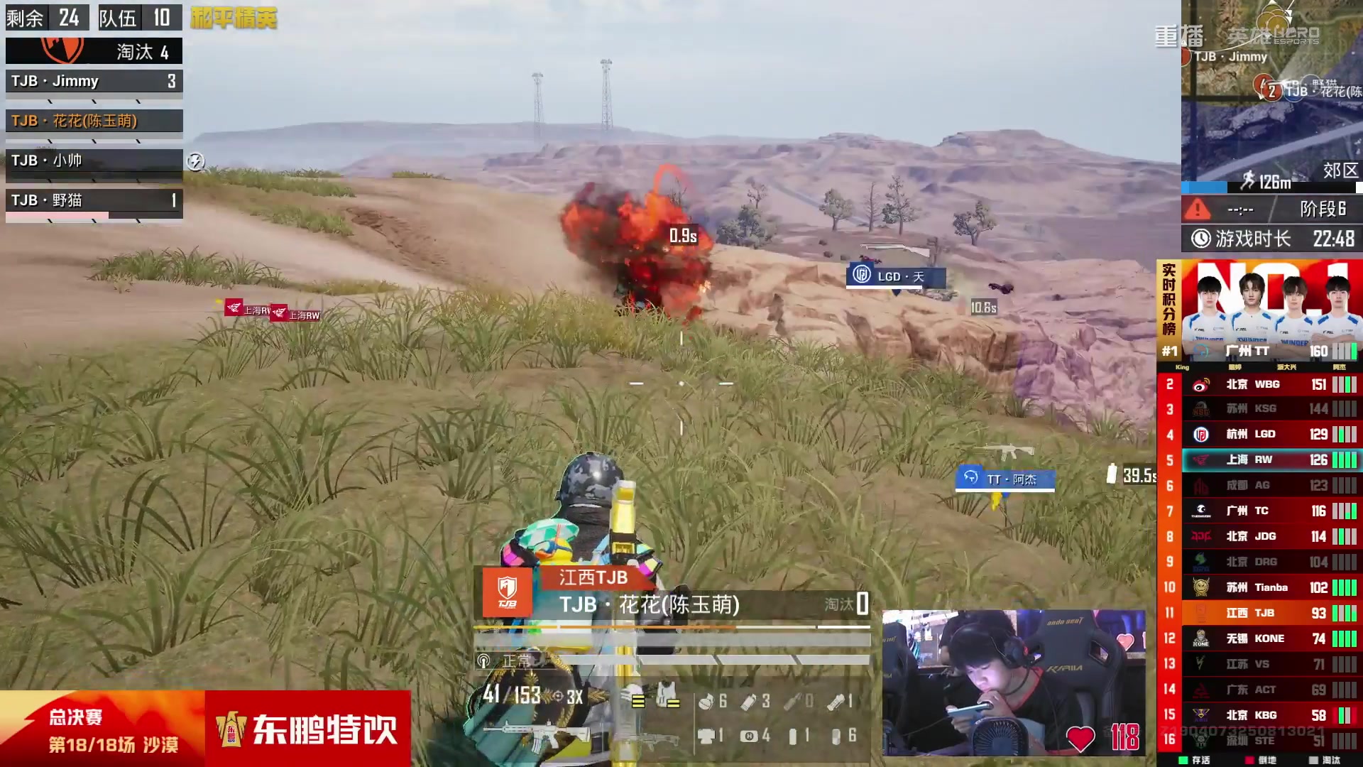 【2025-09-26 10点场】和平精英官方赛事：重播|PEL夏季赛决赛