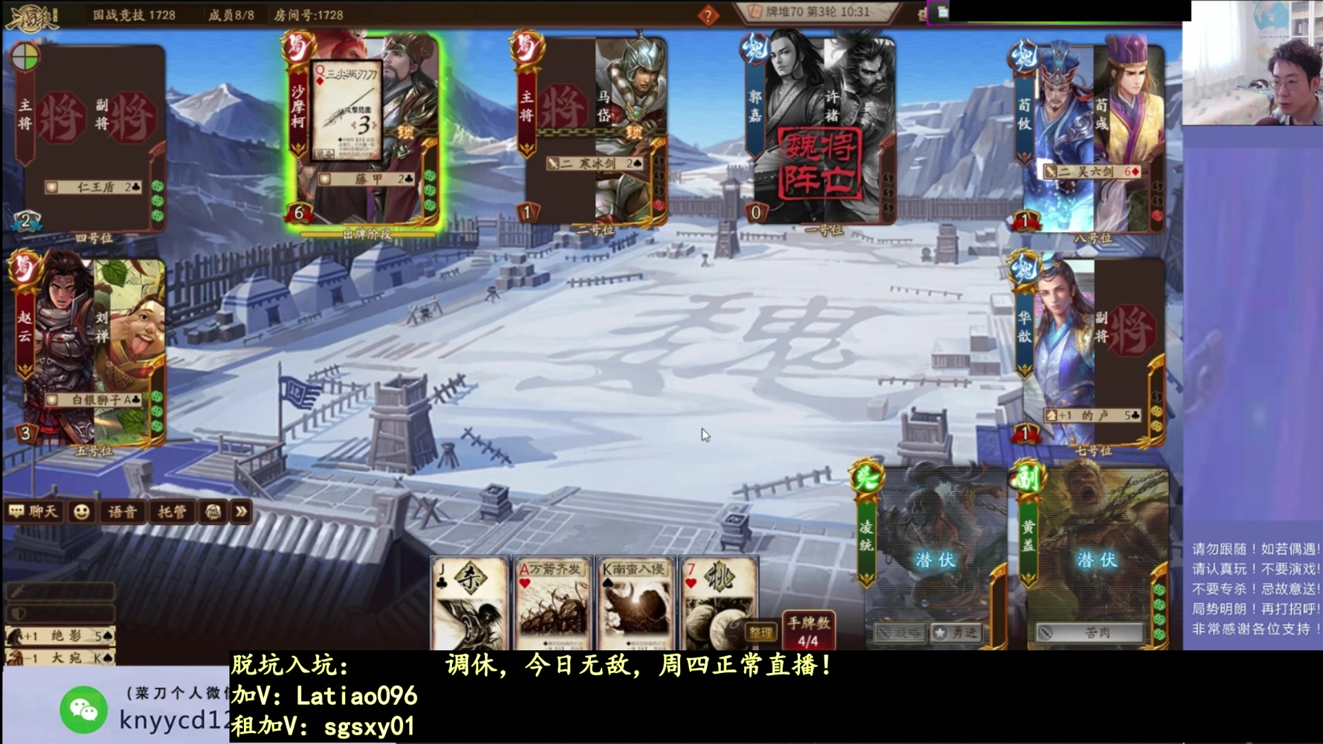 【2025-09-25 22点场】菜刀三国杀：犇骉是真多！！！