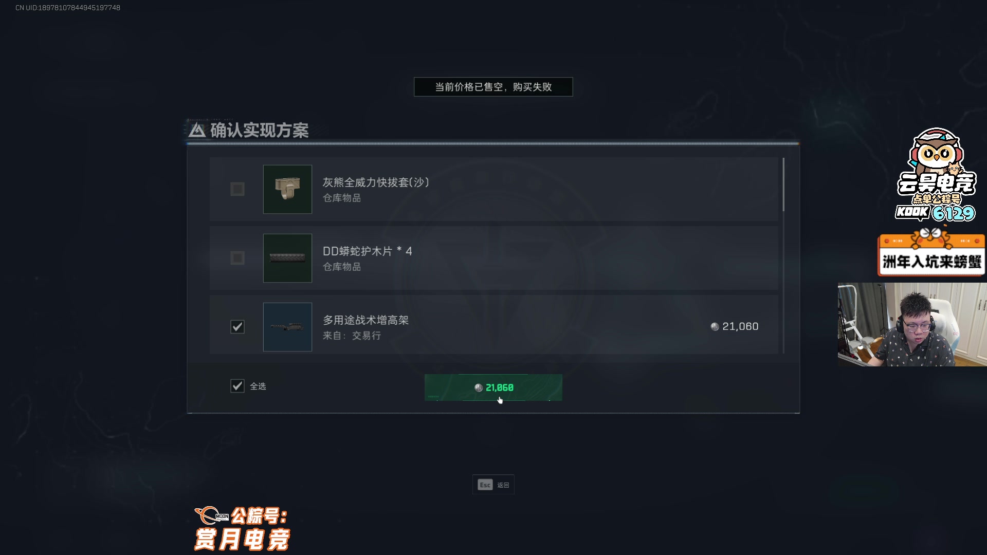 【2025-09-26 08点场】pigff：【PIGFF】2025LPL冠军打野的哥