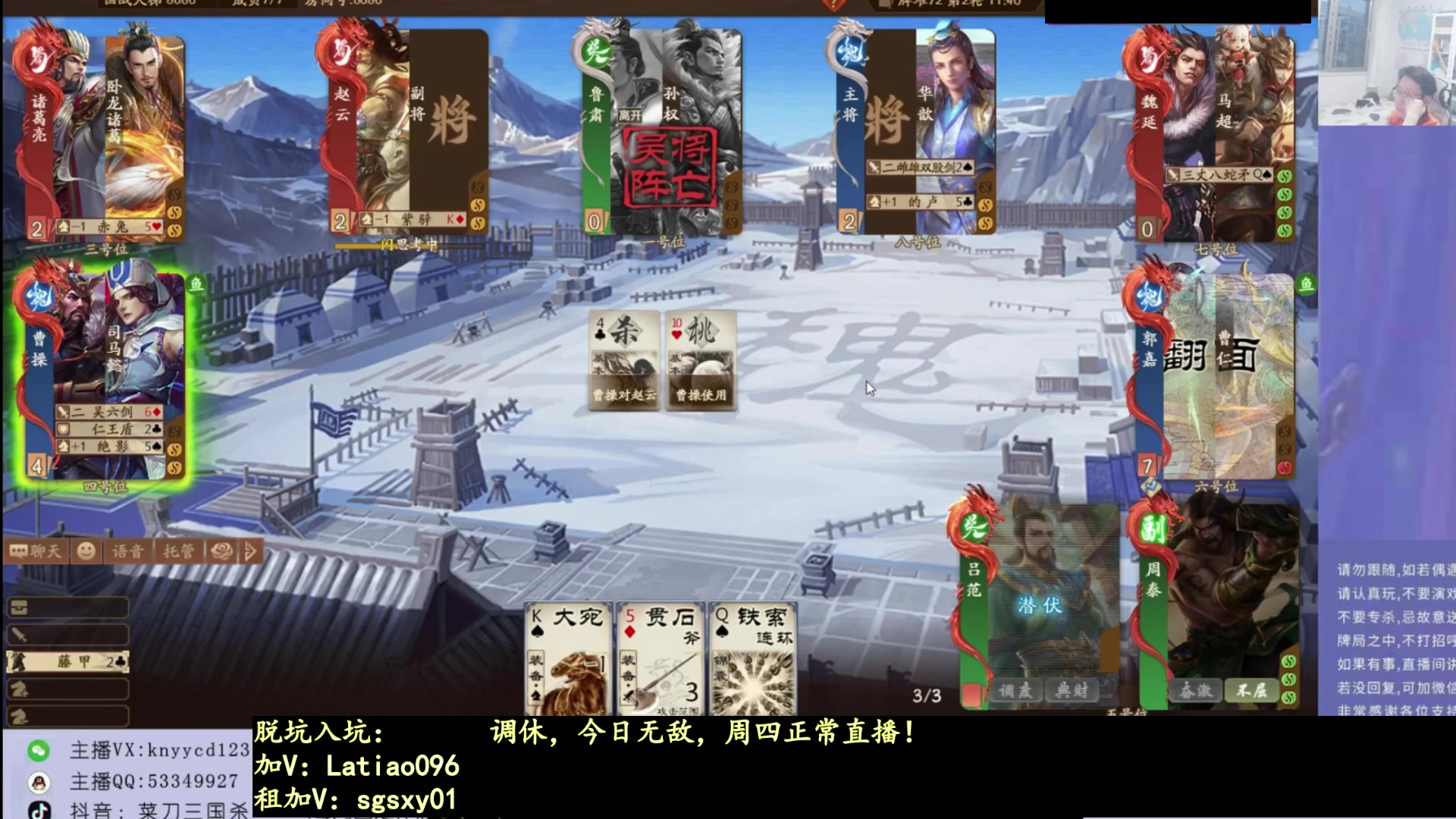 【2025-09-24 16点场】菜刀三国杀：犇骉是真多！！！