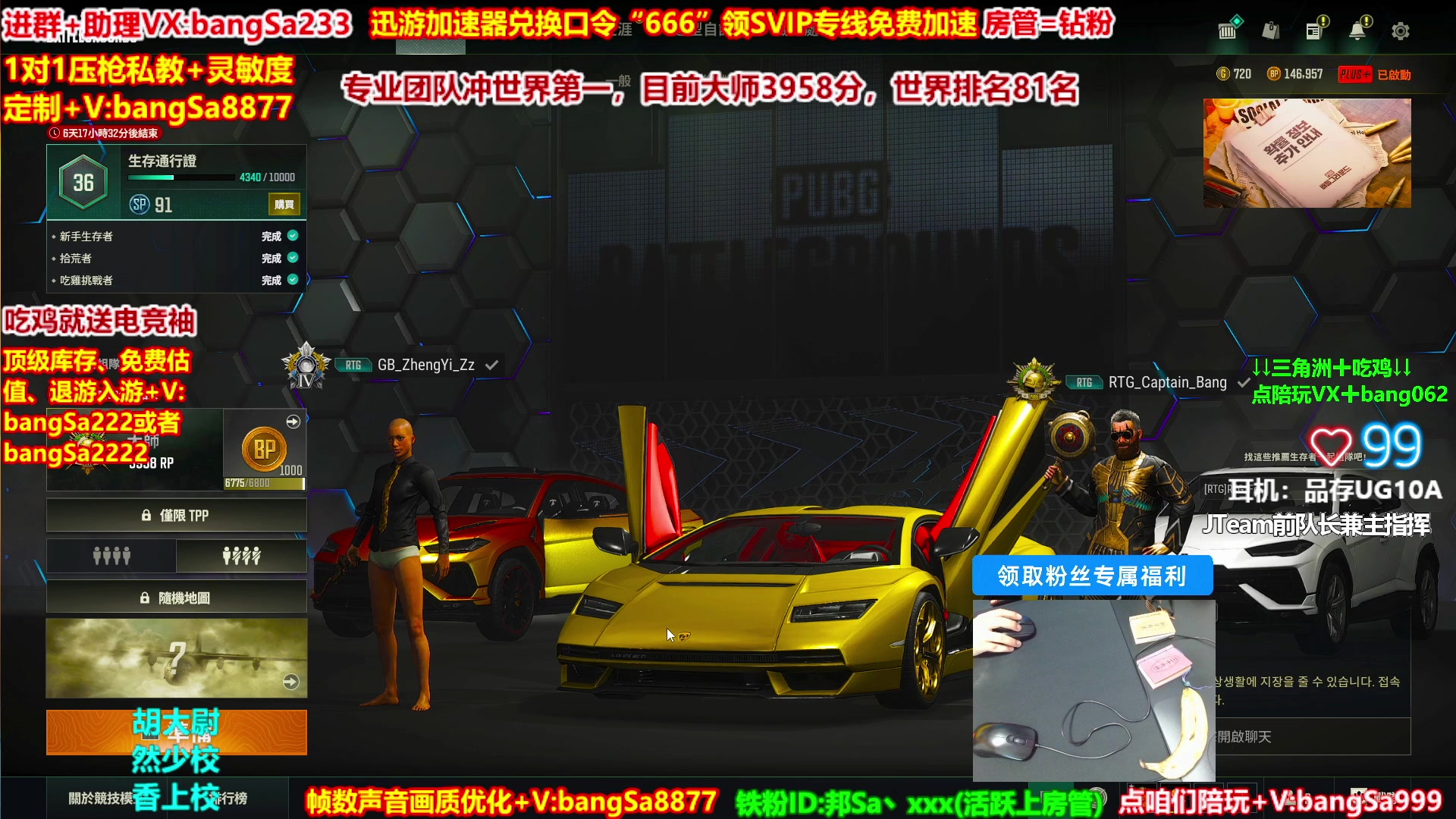 【2025-09-26 14点场】邦Sa：大师局硬核指挥！专业团队冲分教学！