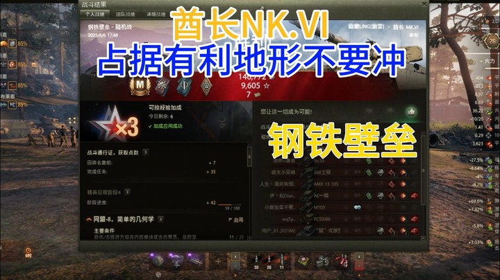 幽靈：360：酋长MK.VI钢铁壁垒占据有利地形不要冲#坦克世界