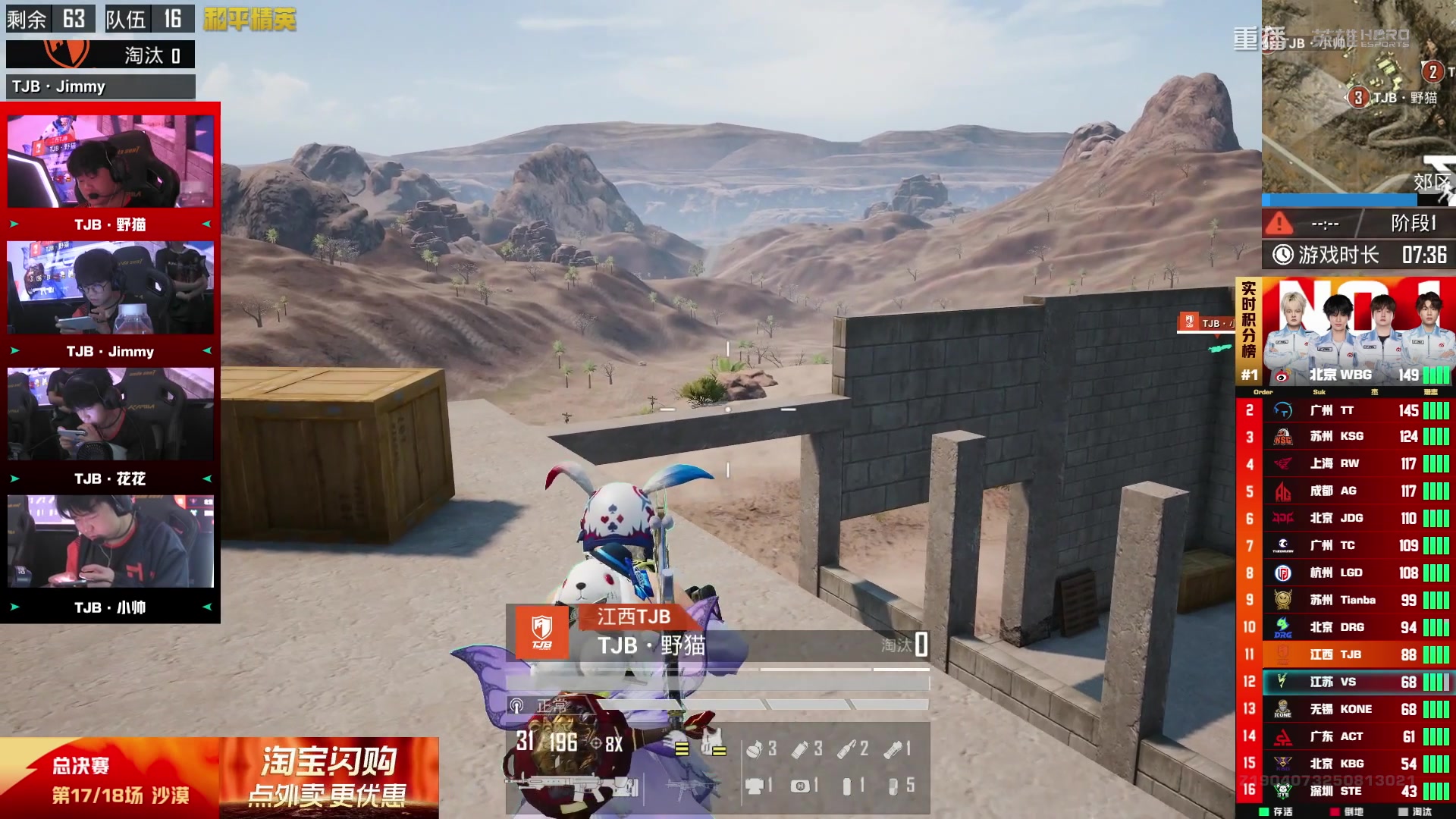 【2025-09-26 03点场】和平精英官方赛事：重播|PEL夏季赛决赛