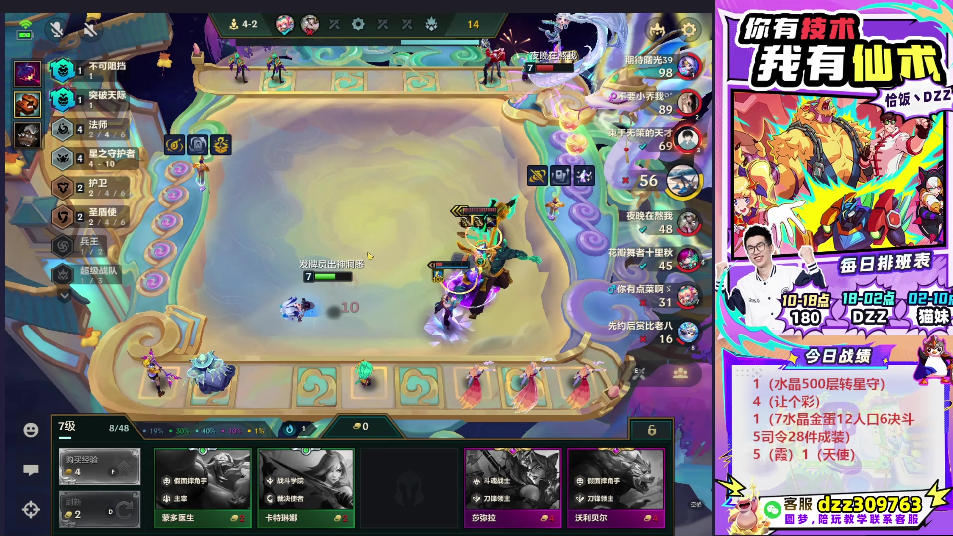 【2025-09-25 22点场】恰饭丶DZZ：帮水友圆梦！