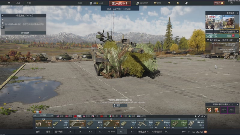 【2025-9-25 21点场】方头豹:战争雷霆国际服~