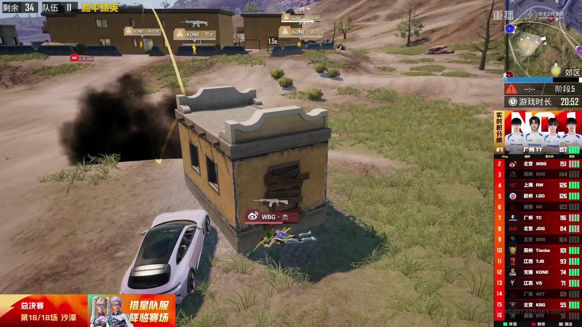 【2025-09-25 22点场】和平精英官方赛事：重播|PEL夏季赛决赛