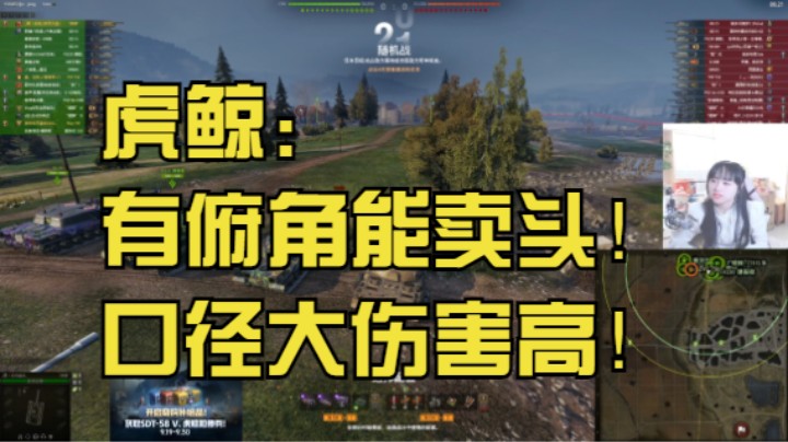 【坦克世界】最终兵器宝箱：新车虎鲸！猛搓伤害！