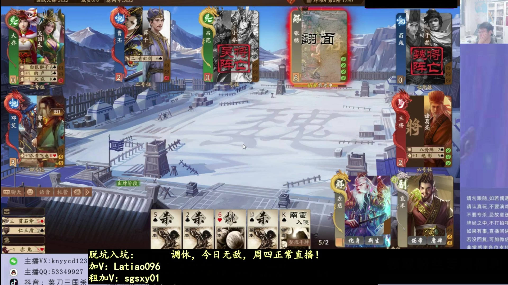 【2025-09-24 10点场】菜刀三国杀：犇骉是真多！！！