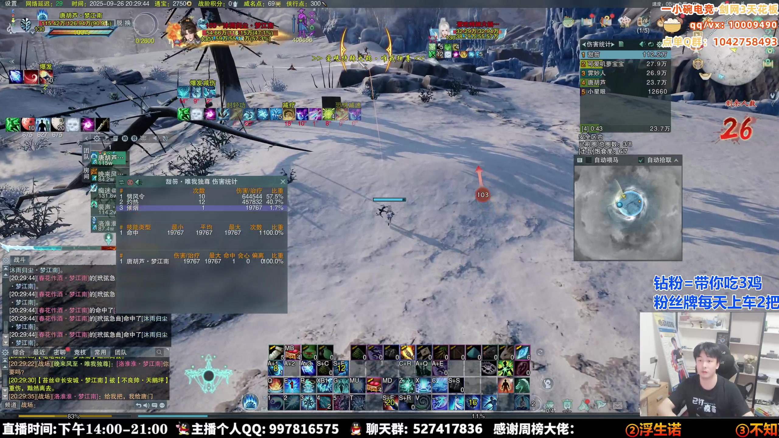 【2025-09-26 19点场】As童话话话：【鱼乐盛典6倍】快乐来袭，进来领取福利！