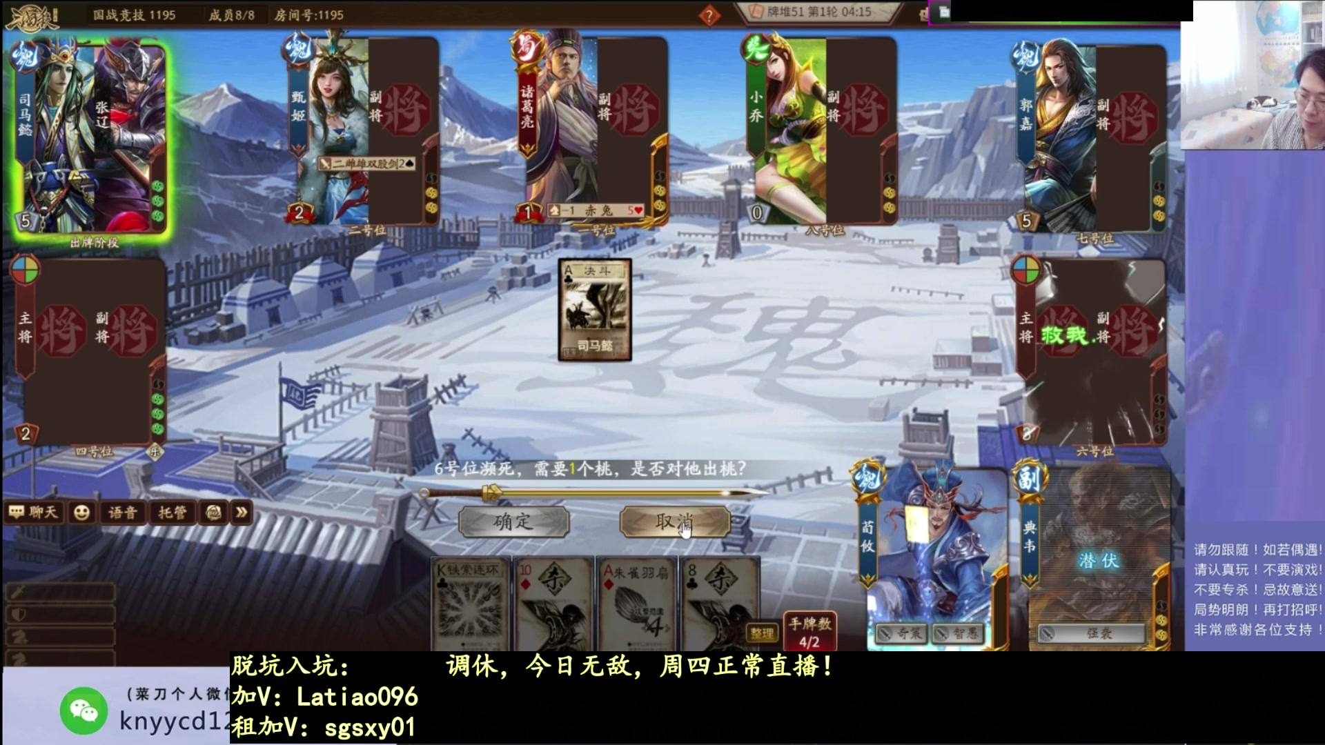 【2025-09-26 02点场】菜刀三国杀：犇骉是真多！！！