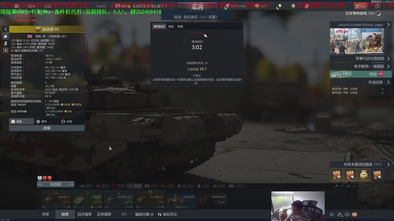 【2025-9-25 17点场】正版人头大哥:[2K高刷]战雷十二年老兵陆街娱乐教学