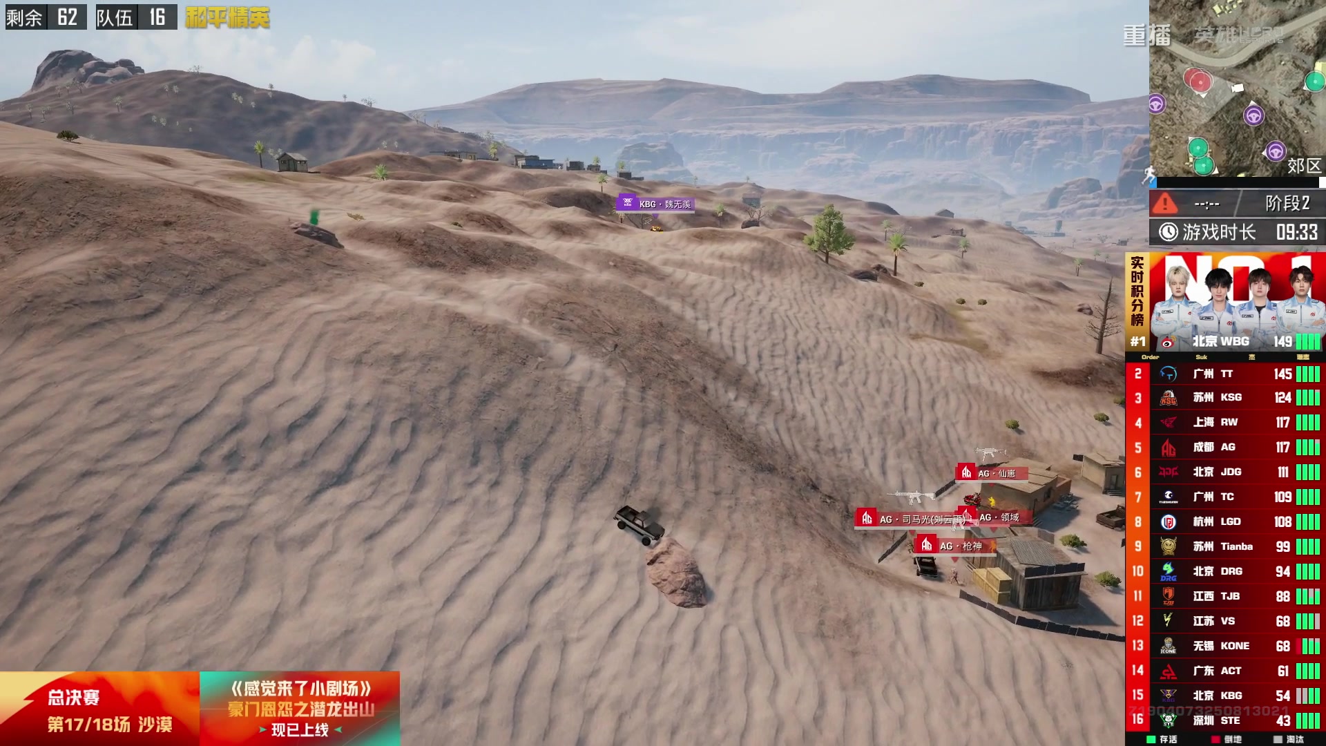 【2025-09-26 14点场】和平精英官方赛事：重播|PEL夏季赛决赛