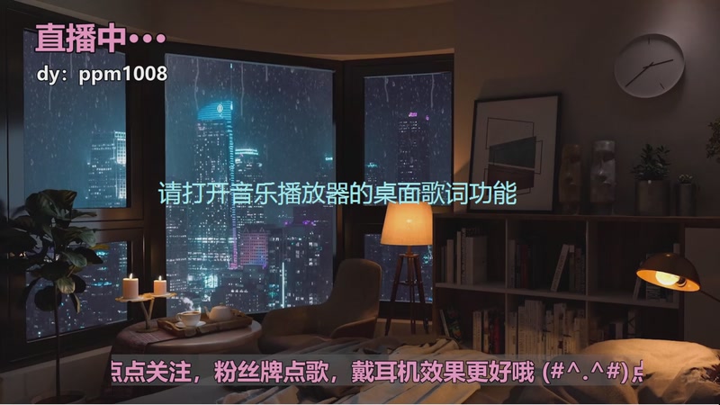 【2025-9-24 20点场】小P瑞:小P：全是感情