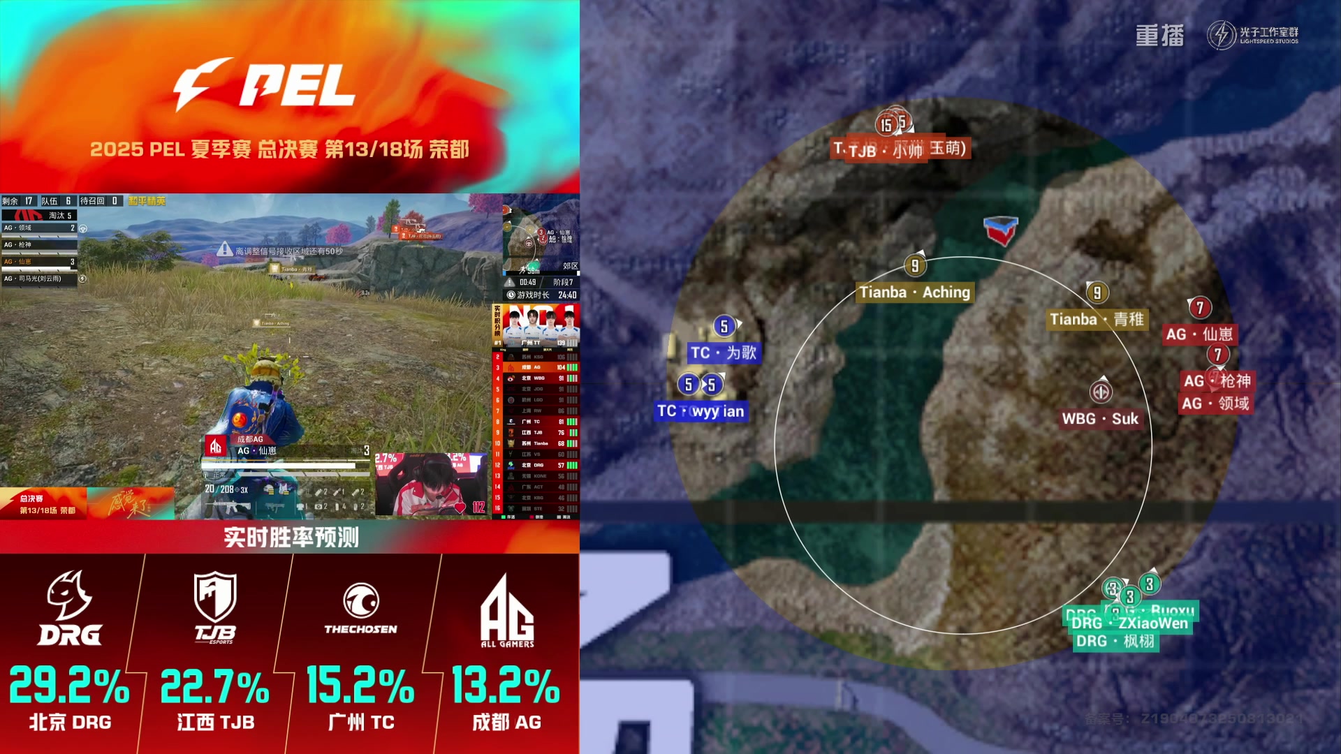 【2025-09-26 00点场】和平精英官方赛事：重播|PEL夏季赛决赛