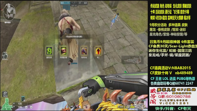 【2025-09-26 06点场】CF老灭：全新活动 飞行棋通行证 全新皮肤！