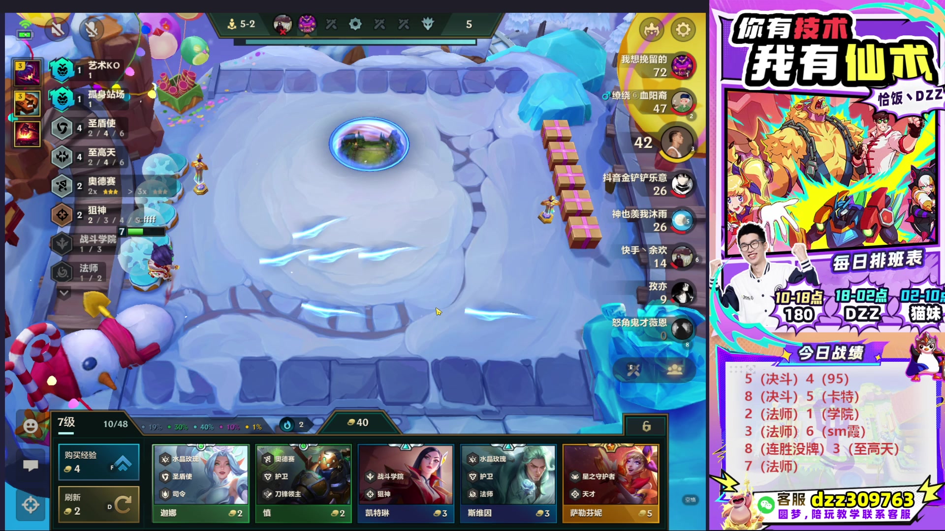 【2025-09-26 16点场】恰饭丶DZZ：帮水友圆梦！