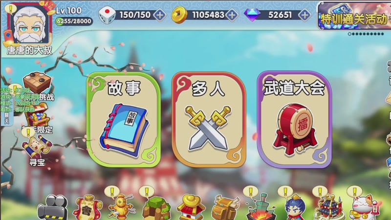 【2025-09-26 13点场】疗伤系大叔：【大富翁】全能策略红白战直播！