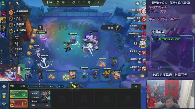 【2025-09-26 20点场】中年人拳师七号：6肉羁绊4练习生就完事了