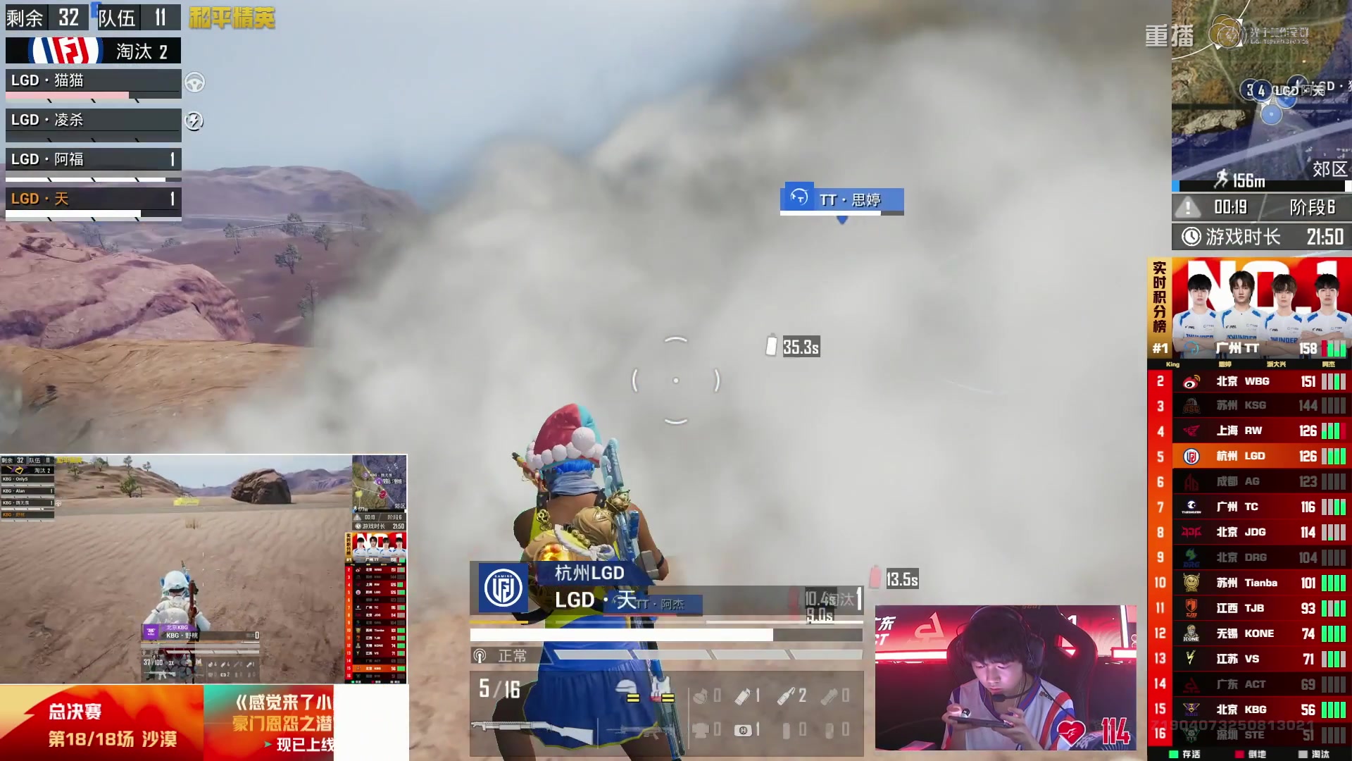 【2025-09-26 04点场】和平精英官方赛事：重播|PEL夏季赛决赛