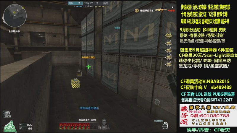 【2025-09-27 17点场】CF老灭：全新活动 飞行棋通行证 全新皮肤！