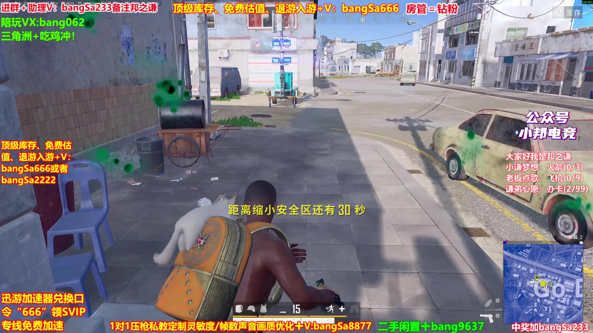 【2025-09-27 10点场】邦Sa：大师局硬核指挥！专业团队冲分教学！