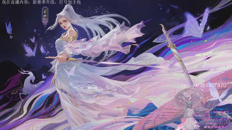 【2025-09-23 21点场】四海丶丶丶：四海：东岳摘星大师