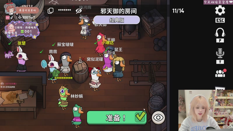 【2025-09-25 22点场】小300TwT：ʕʘ̅͜ʘ̅ʔ 成都辣妹鼠王归川