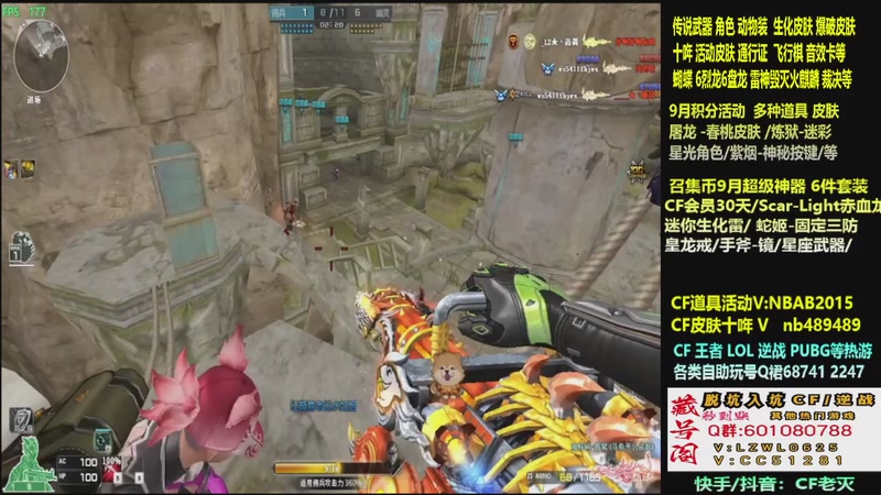 【2025-09-27 21点场】CF老灭：全新活动 飞行棋通行证 全新皮肤！