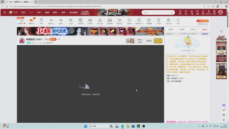 【2025-09-26 23点场】Ben4丶zz：欧美猛攻  253872