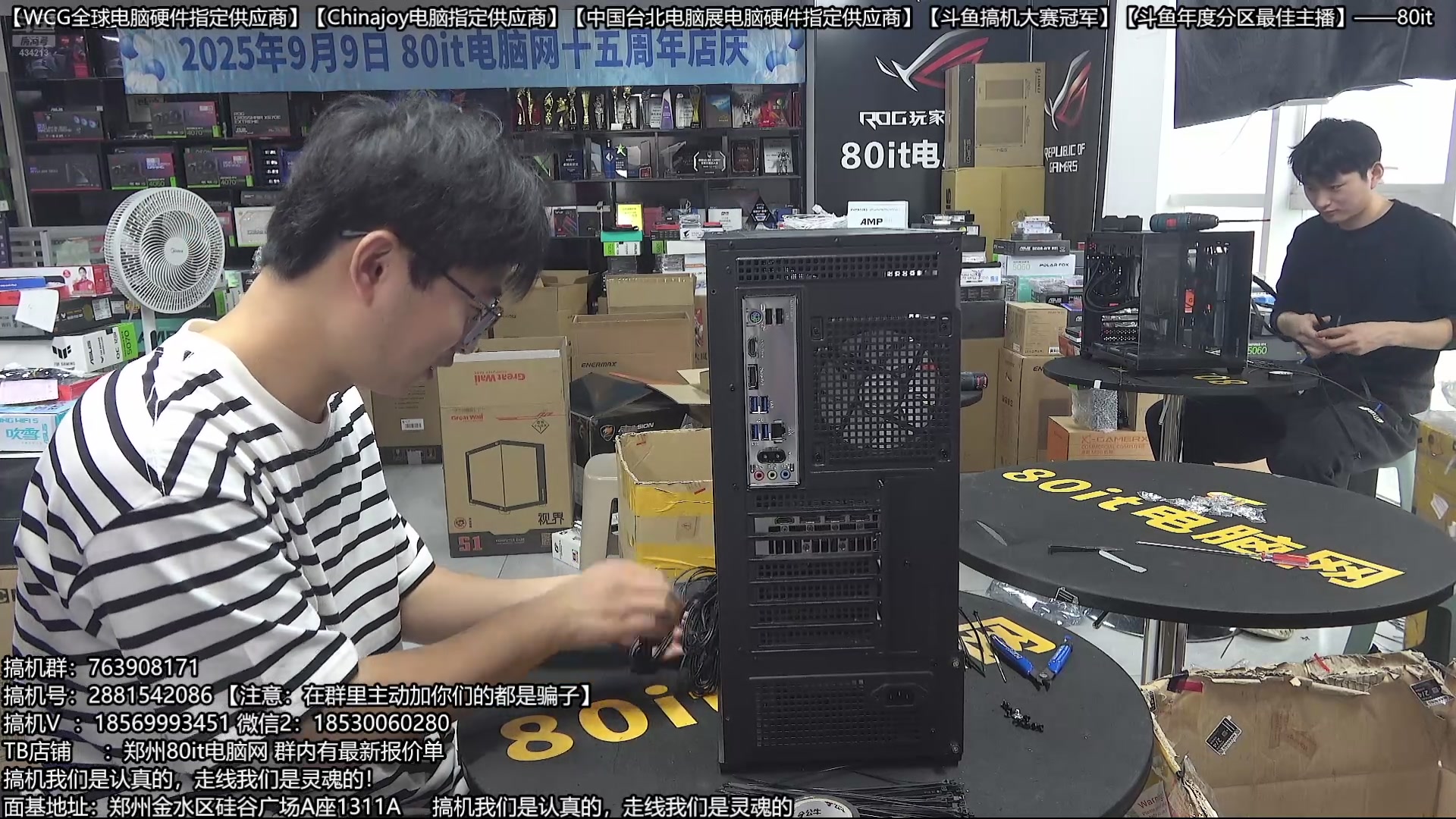 【2025-09-27 09点场】80it电脑网：郑州80it：庆双节焕新机电脑活动开始啦