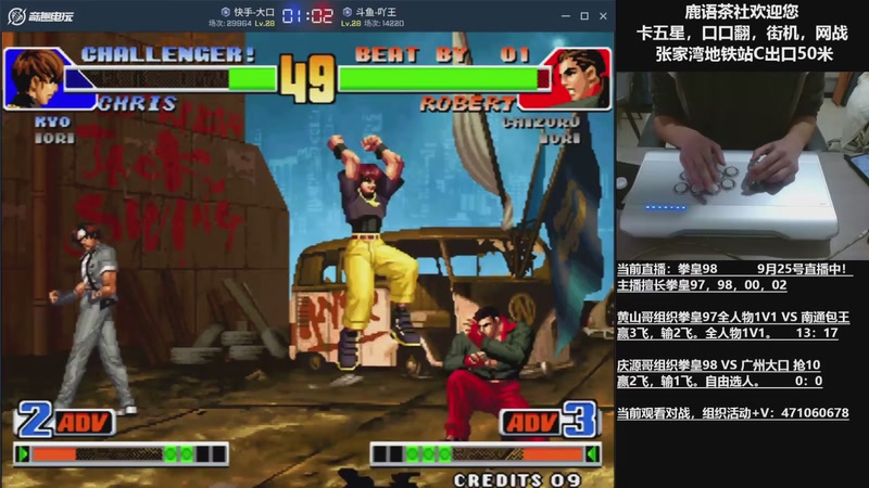 【2025-09-27 15点场】武汉吖王：吖王：张家湾鹿语茶社欢迎您~！