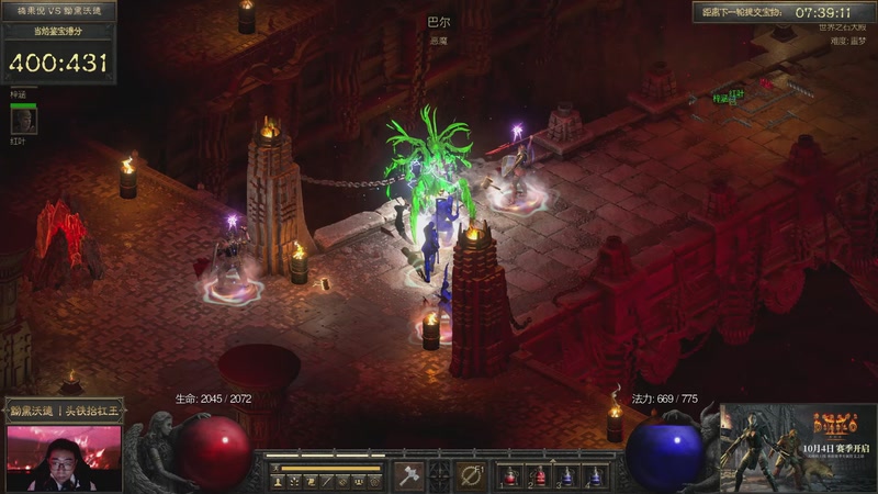 【2025-09-27 21点场】暴雪游戏频道2：凯恩之书《暗黑破坏神II》鉴宝大赛