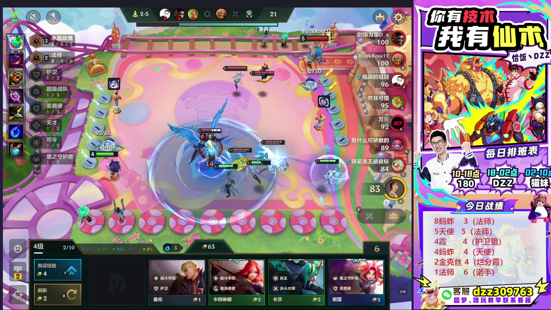 【2025-09-27 08点场】恰饭丶DZZ：帮水友圆梦！