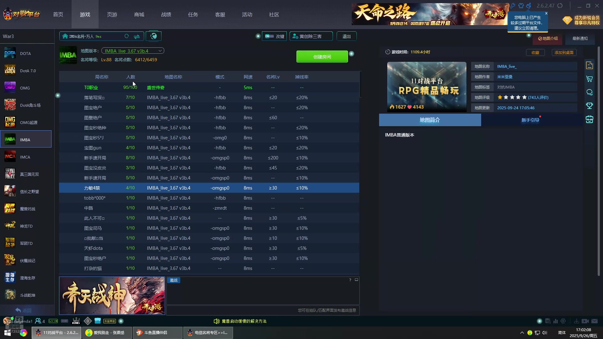 【2025-9-26 16点场】lilyan618:雨送黄昏花易落