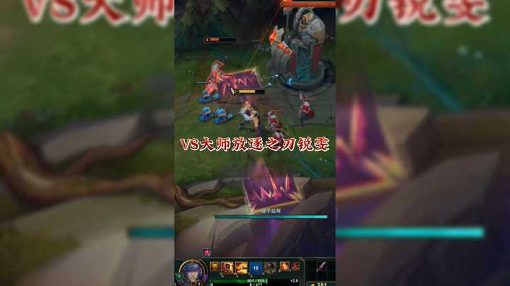 VS大师放逐之刃锐雯