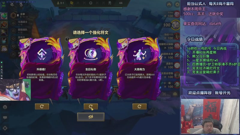 【2025-09-27 07点场】中年人拳师七号：6肉羁绊4练习生就完事了