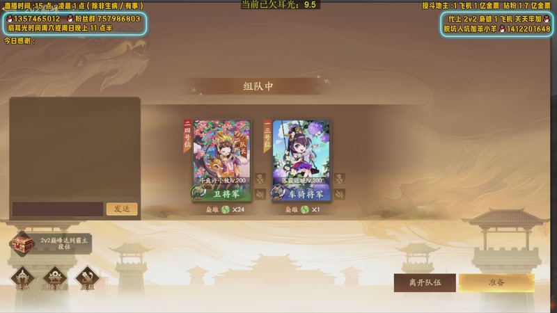 明天谋张绣返厂