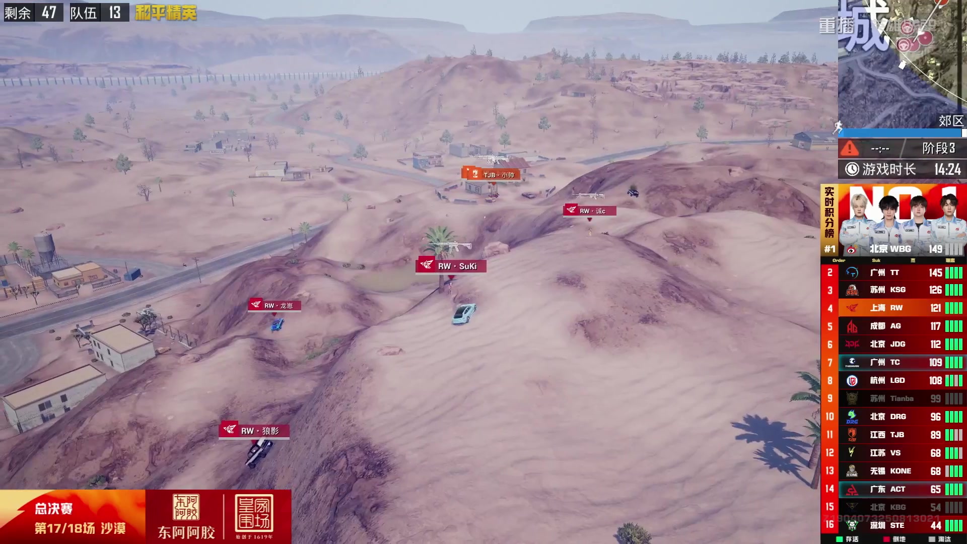 【2025-09-27 19点场】和平精英官方赛事：重播|PEL夏季赛决赛