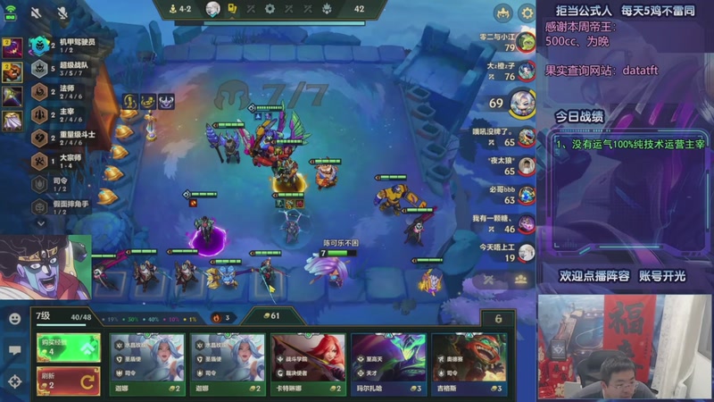 【2025-09-27 09点场】中年人拳师七号：6肉羁绊4练习生就完事了