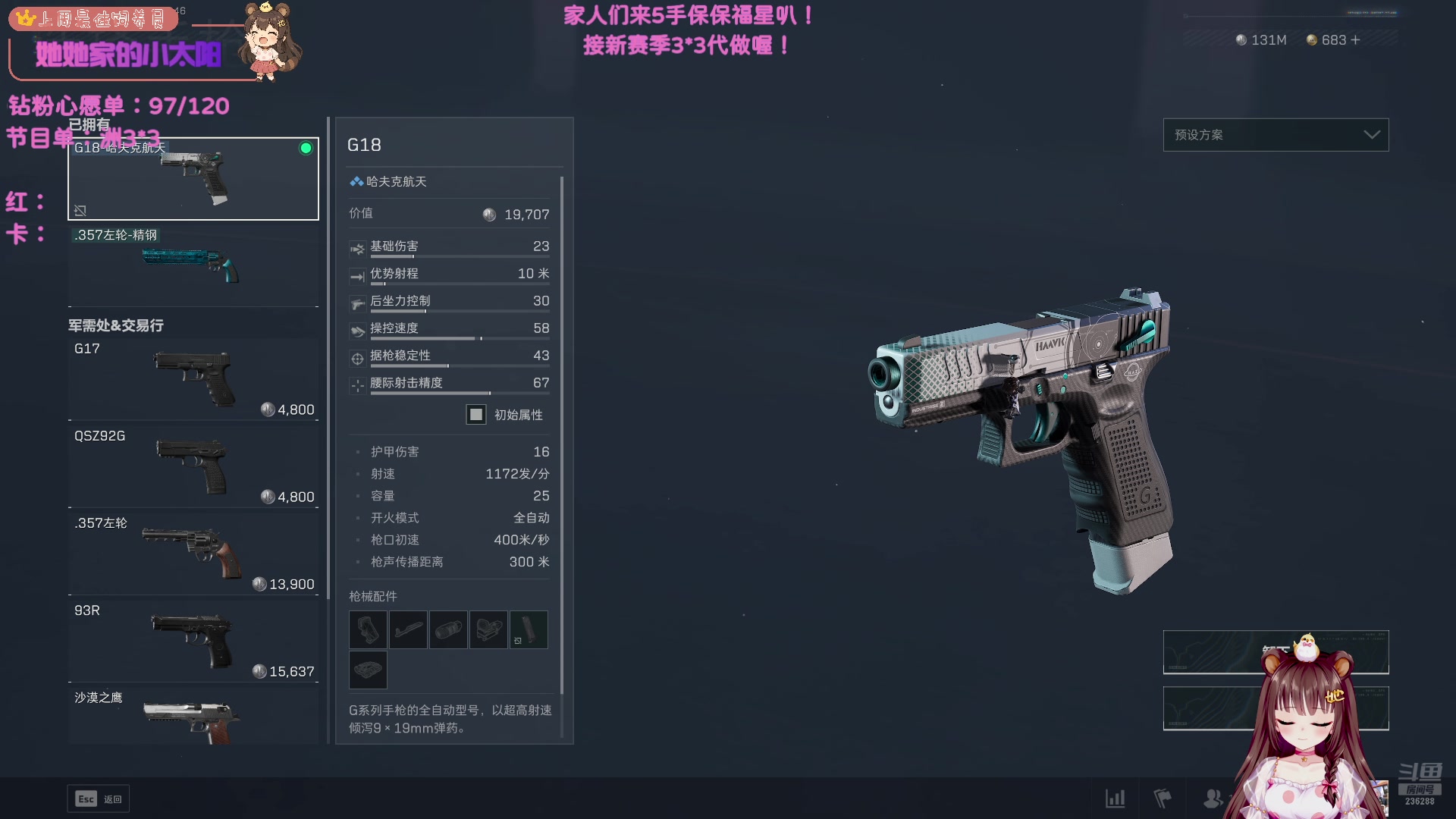 【2025-09-19 18点场】宇宙超级无敌鸽子她：【鸽子她】新赛季3*3！冲