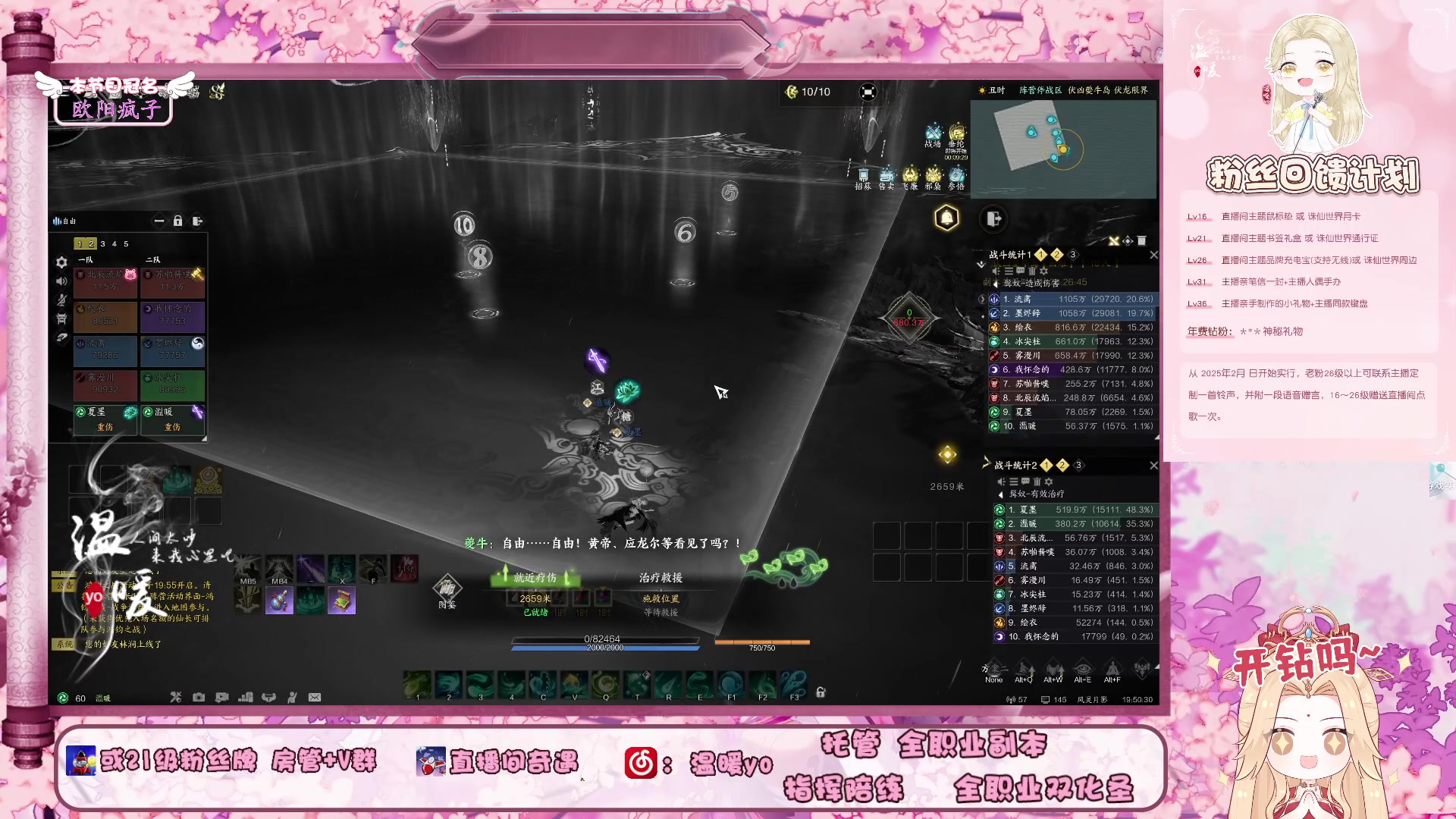 【2025-09-27 19点场】温暖yo：温暖yo❤夔牛biubiubiu