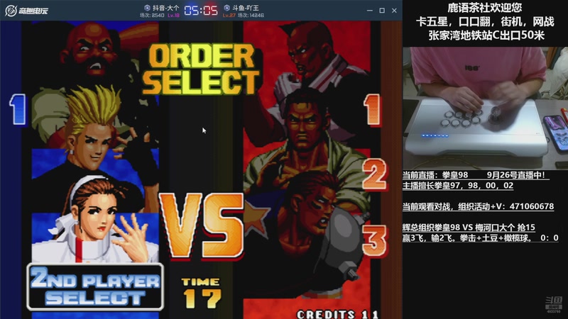 【2025-09-26 22点场】武汉吖王：吖王：张家湾鹿语茶社欢迎您~！