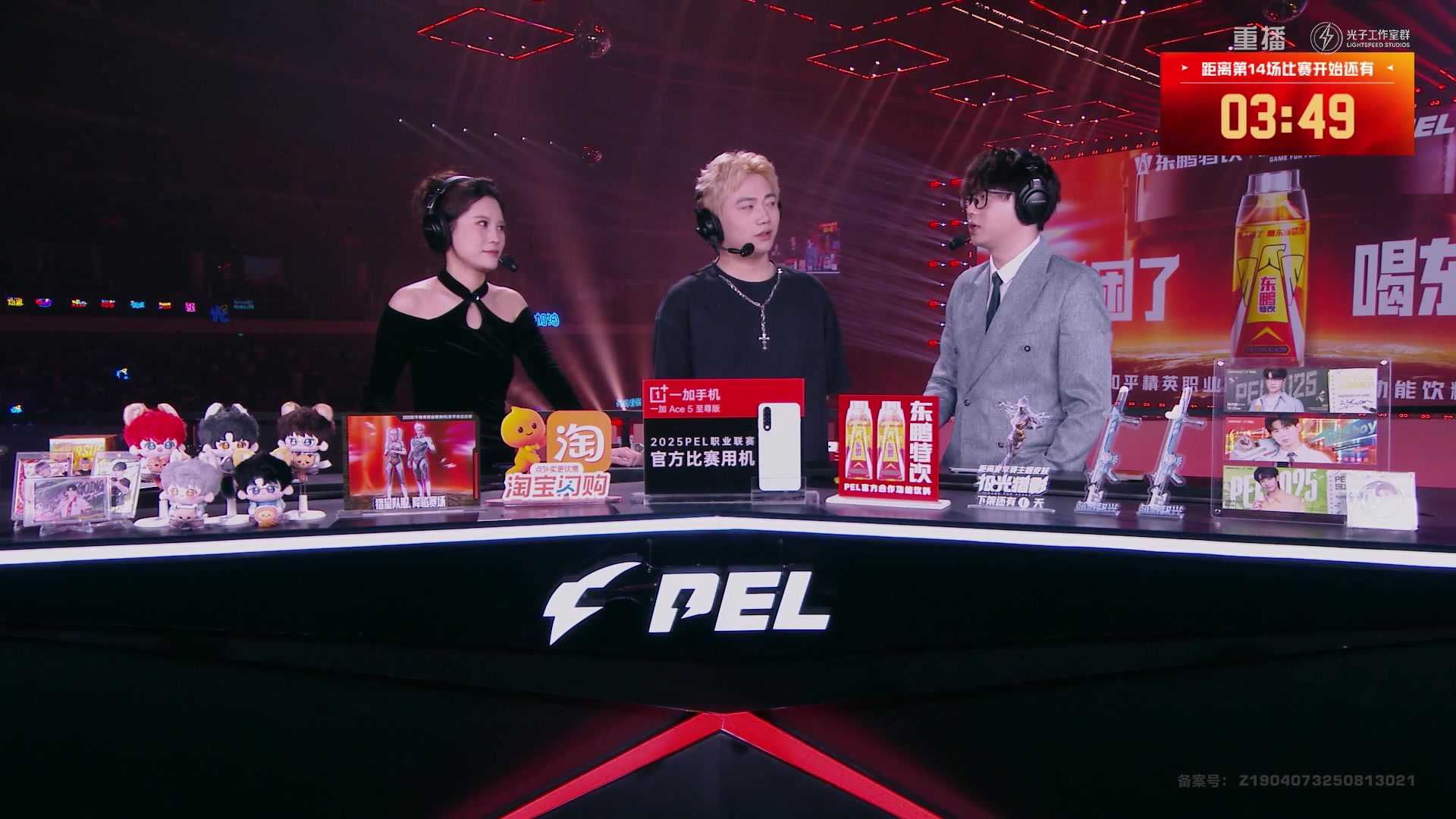 【2025-09-27 22点场】和平精英官方赛事：重播|PEL夏季赛决赛