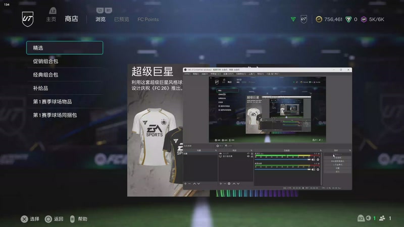 【2025-09-25 完整版】是个高手丶：FC26 只充一组！