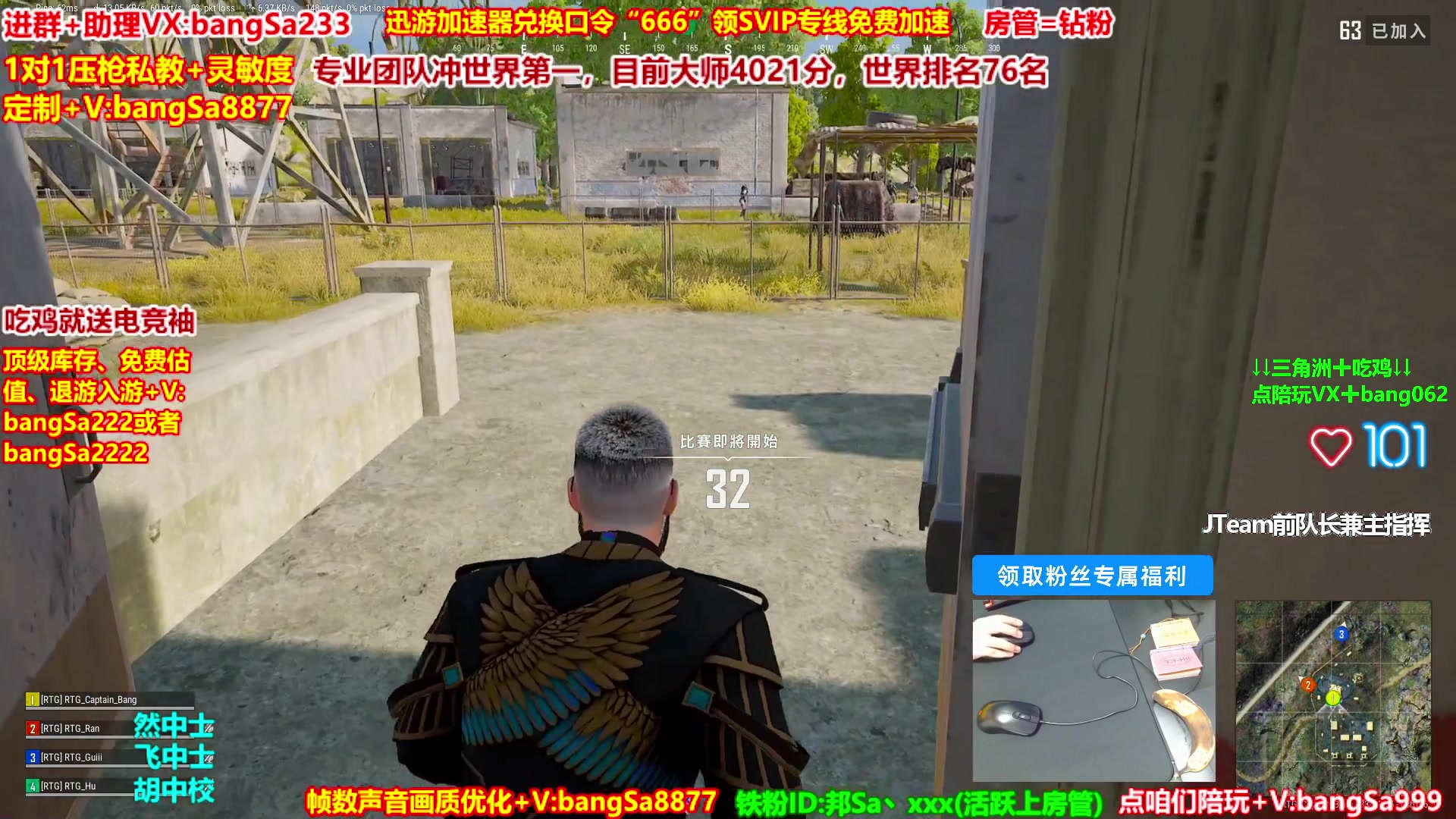 【2025-09-27 11点场】邦Sa：大师局硬核指挥！专业团队冲分教学！