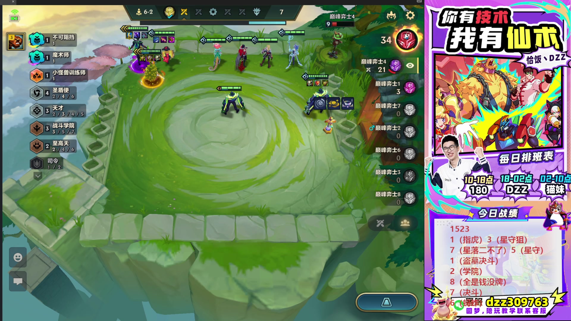 【2025-09-27 18点场】恰饭丶DZZ：帮水友圆梦！