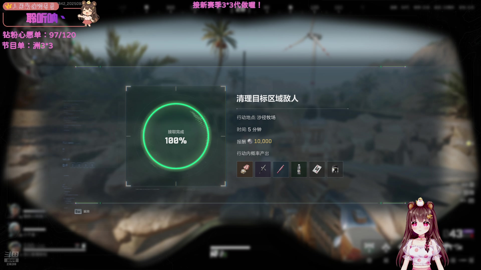 【2025-09-26 10点场】宇宙超级无敌鸽子她：【鸽子她】3*3开始第二个号！