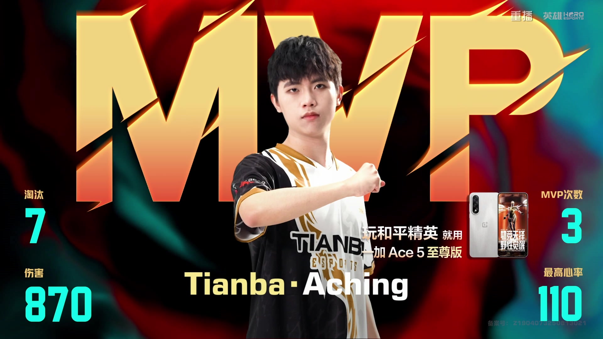 【2025-09-27 16点场】和平精英官方赛事：重播|PEL夏季赛决赛