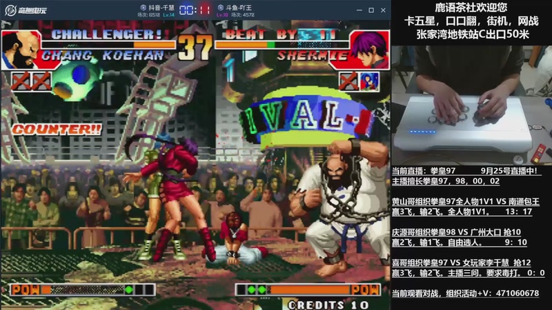 【2025-09-27 17点场】武汉吖王：吖王：张家湾鹿语茶社欢迎您~！